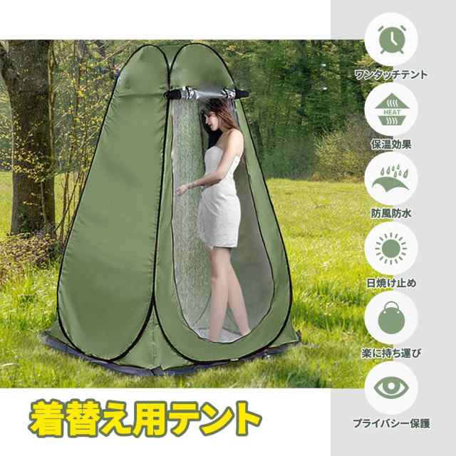 25点セット】簡易トイレ 災害用 テント セット 着替え用テント グッズ